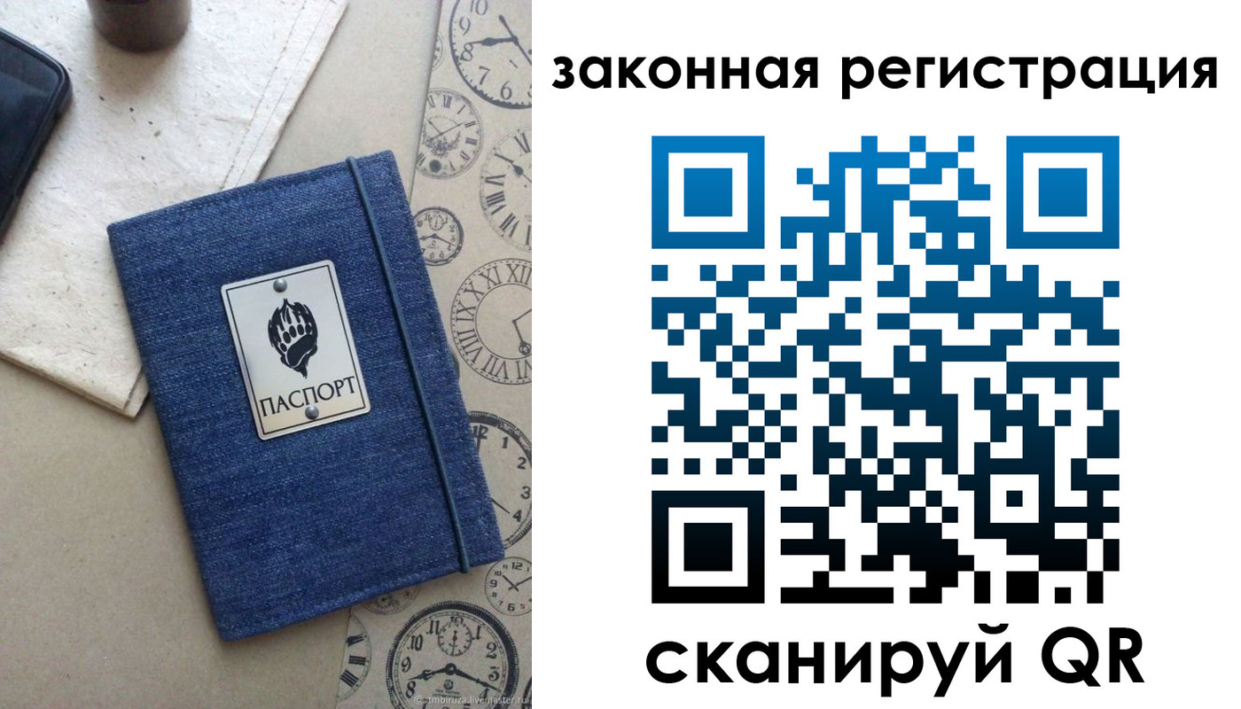 временная регистрация надежно в Шумихе