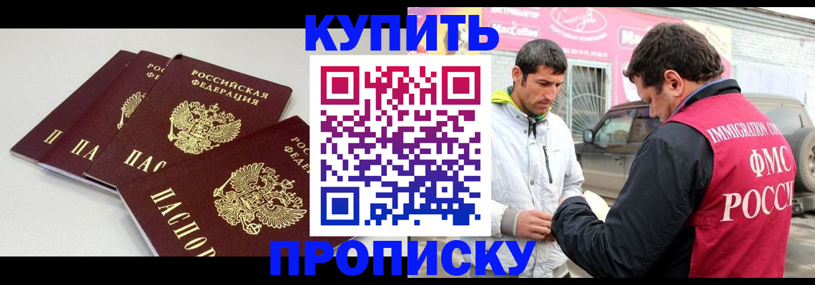 временная регистрация адрес в Шумихе