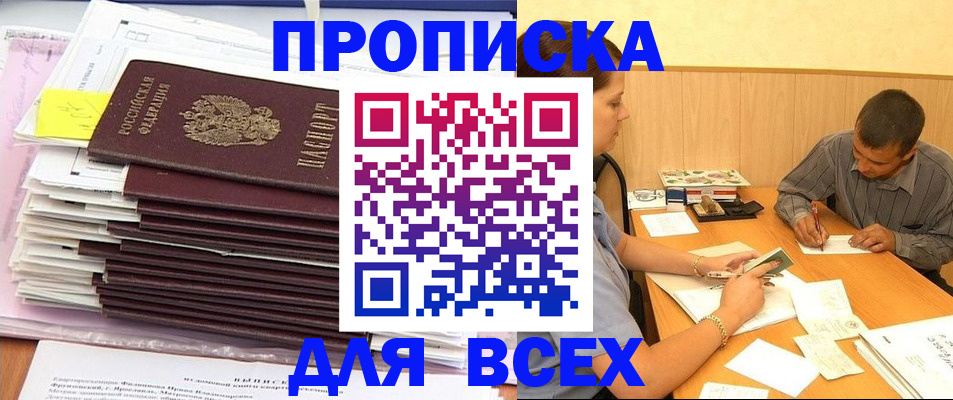 прописка иностранных граждан в Шумихе