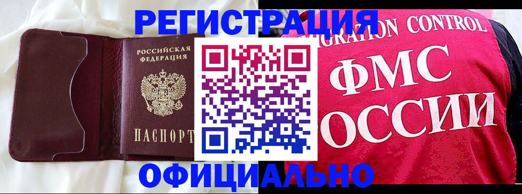 временная регистрация для школы в Шумихе