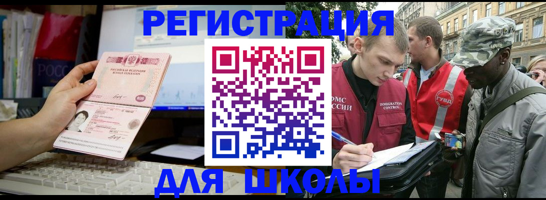 временная регистрация купить в Шумихе