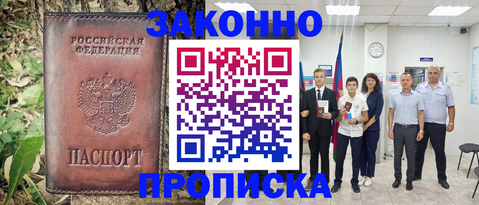 временная регистрация собственник в Шумихе