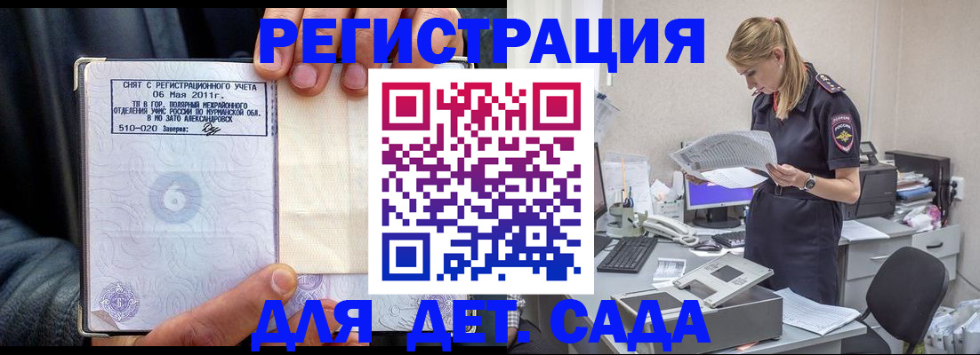 временная регистрация поиск в Шумихе